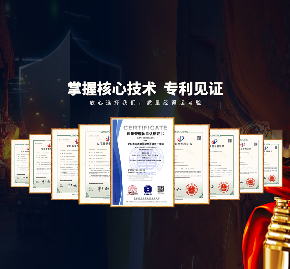 安陽市宏鑫冶金耐材有限責任公司